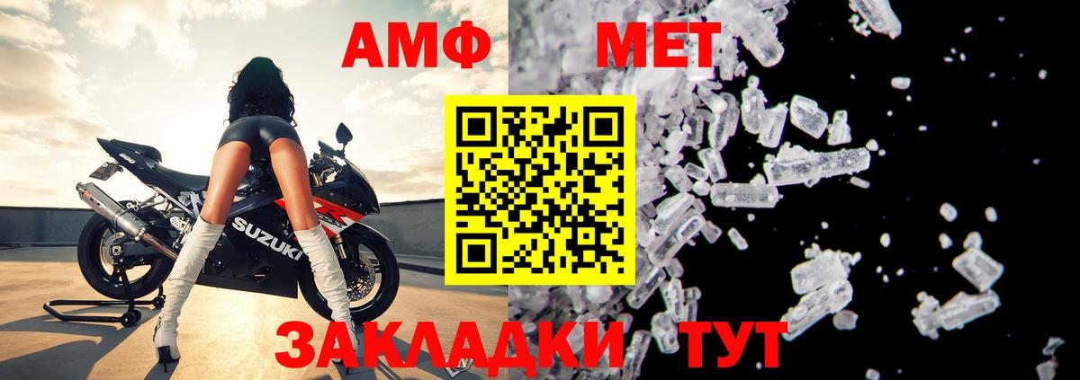 АМФЕТАМИН 97% Богородицк