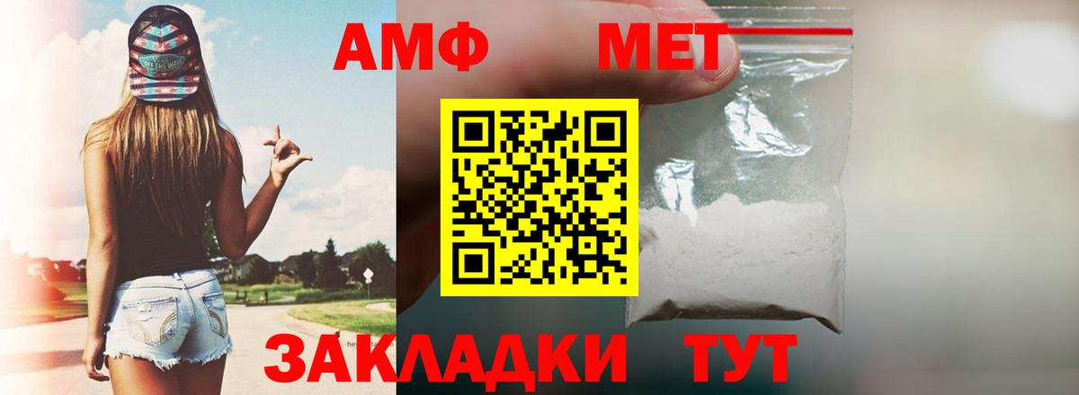 Amphetamine 97%  Вход с VPN  Богородицк 