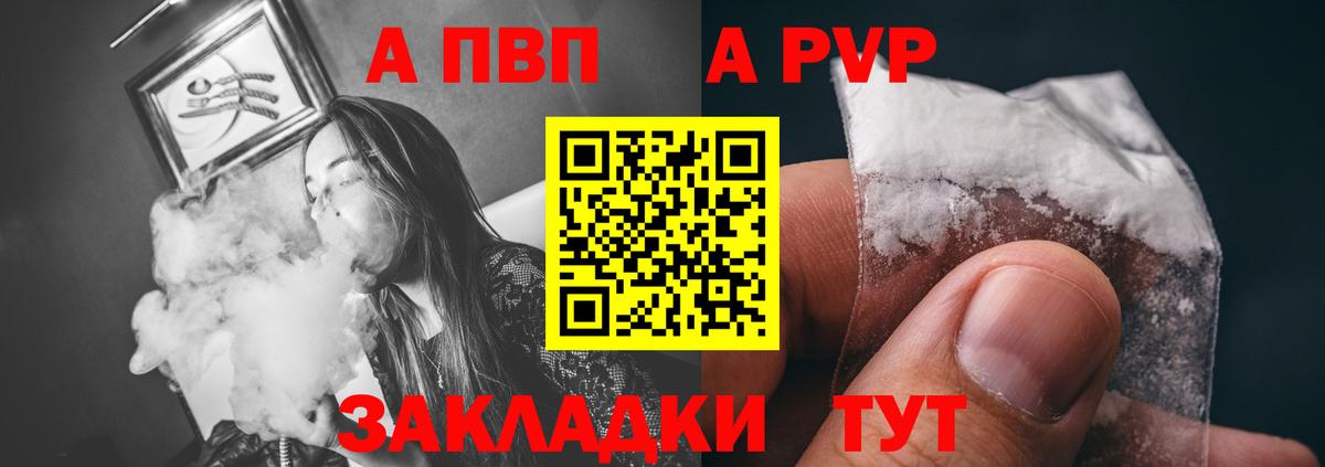 Богородицк  APVP кристаллы  А ПВП мука  Alpha PVP  Вход с VPN  Alpha PVP Соль 