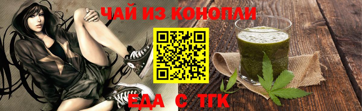 Богородицк  Cannafood конопля  Вход с VPN 