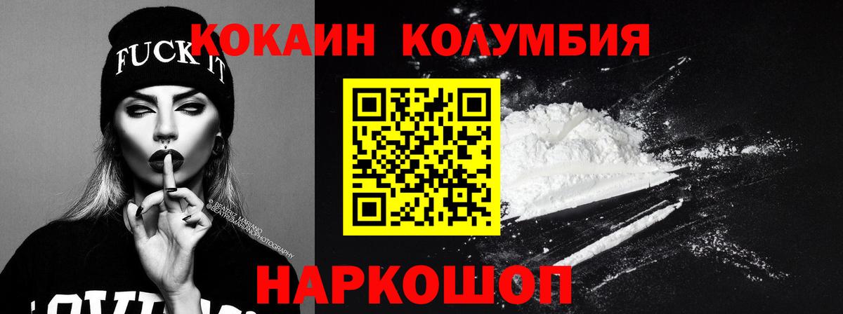 наркота  Вход с VPN  Богородицк  КОКАИН  COCAIN 99%  Cocaine Боливия 