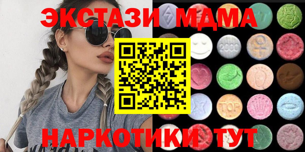 Экстази  Ecstasy 300 mg  Вход с VPN  ЭКСТАЗИ бентли  Богородицк 