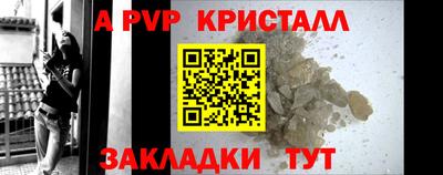 крисы Апшеронск