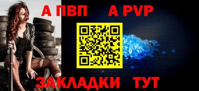 крисы Апшеронск