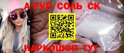крисы Апшеронск