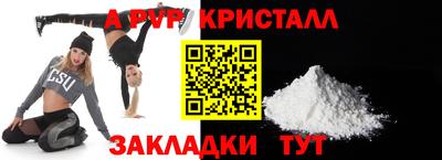 крисы Апшеронск