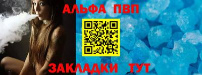 крисы Апшеронск