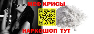 крисы Апшеронск