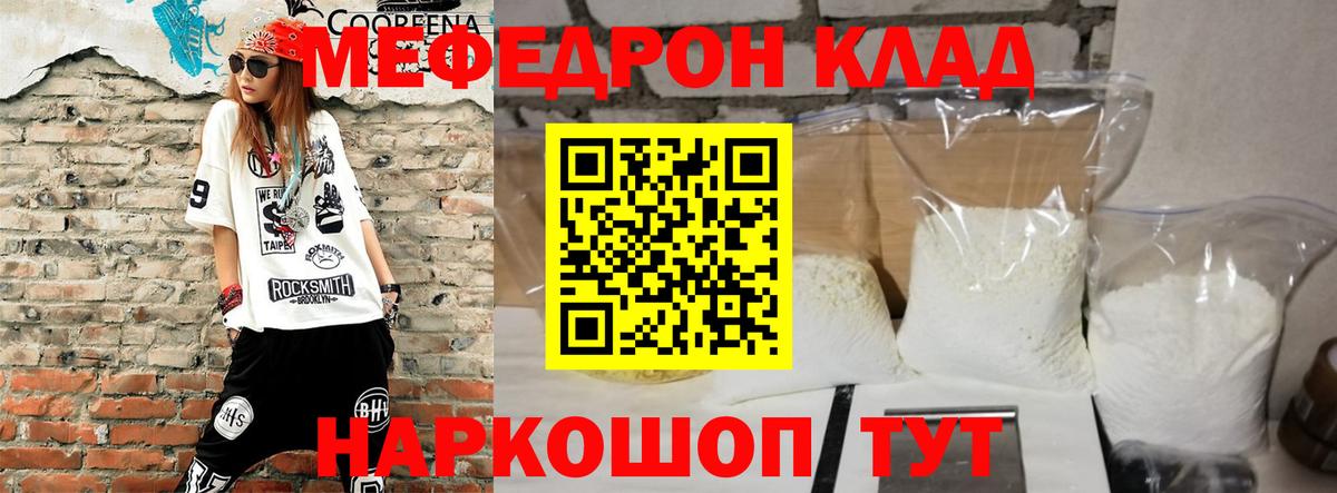 как найти наркотики  МЕФ  Вход с VPN  Меф кристаллы  Богородицк  Мефедрон 4 MMC  МЕФ 