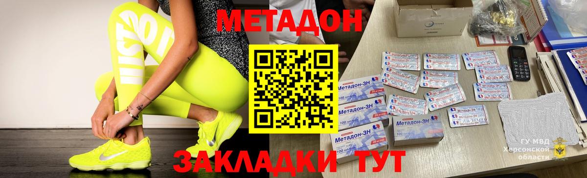 Богородицк  Метадон methadone  Метадон мёд  Вход с VPN 