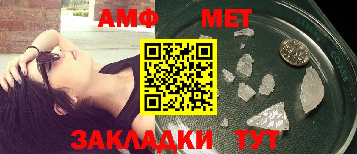 Метамфетамин мет Богородицк