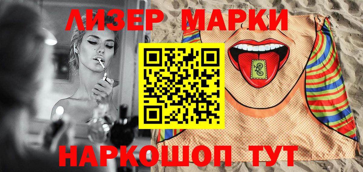 Марки N-bome 1500мкг Богородицк