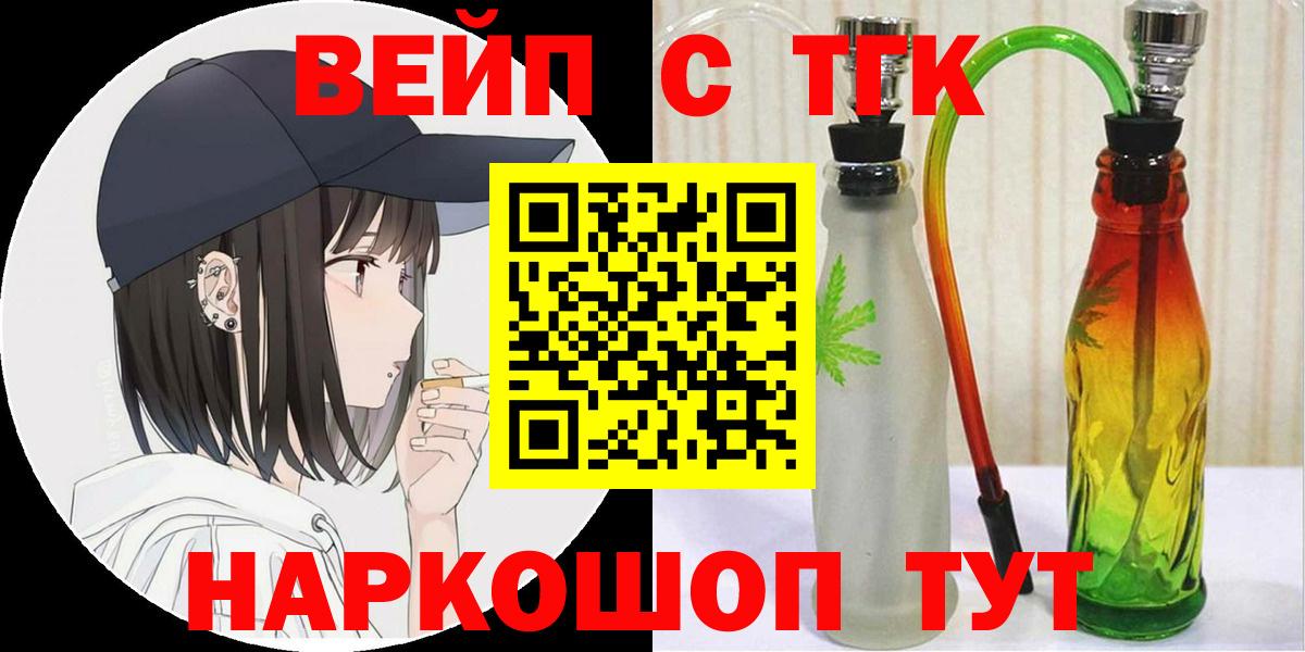 Дистиллят ТГК вейп  Вход с VPN  Богородицк  Дистиллят ТГК вейп 